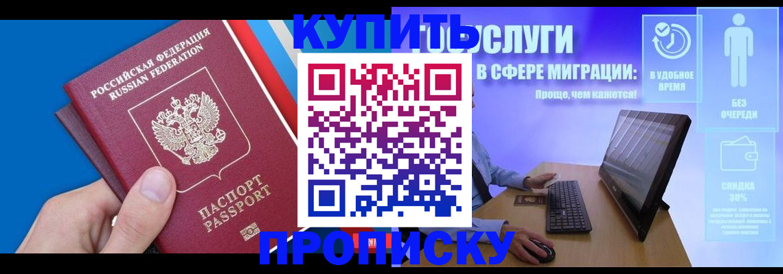 временная регистрация собственник в Озёрах