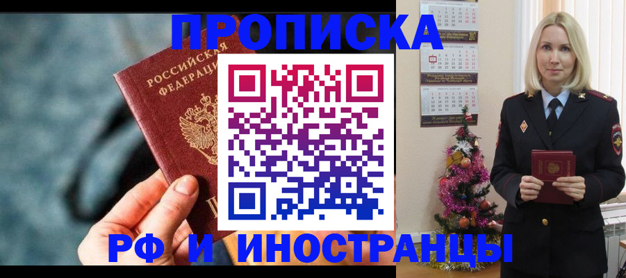 временная регистрация надежно в Озёрах